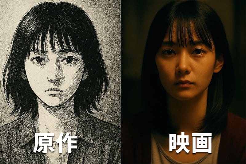 死刑にいたる病最後の女と原作との違い