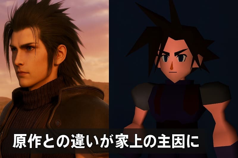 ff7リバース炎上原作との違いが炎上の主因に