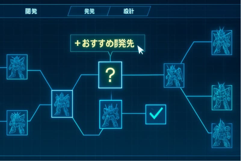 g ジェネジェネシス取り返しのつかない要素。開発ツリーを理解して無駄を防ぐ