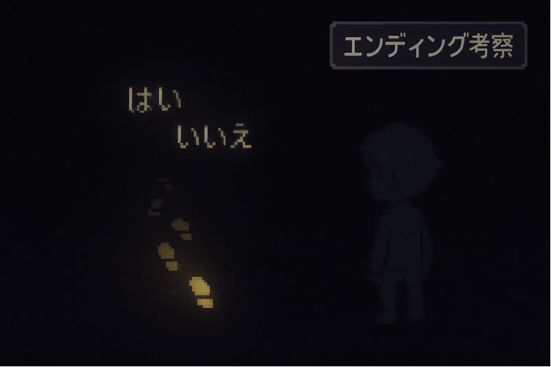 mother3 取り返しのつかない要素。ラスト 考察|物語の選択肢の影響