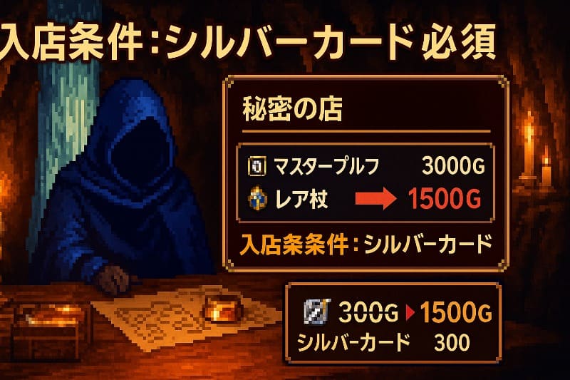 ファイアーエムブレム紋章の謎 取り返しのつかない要素。秘密の店で買い逃すと損する重要アイテム