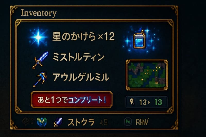 ファイアーエムブレム紋章の謎 取り返しのつかない要素。レア武器や星のかけらの取り逃し防止法