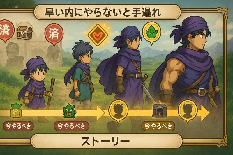 ドラクエ5の進行別・時期別に見る取り返しのつかない要素