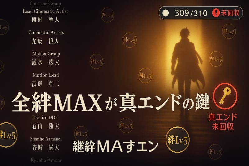 刀剣乱舞無双 取り返しのつかない要素。真エンドの条件を逃すと再現不能