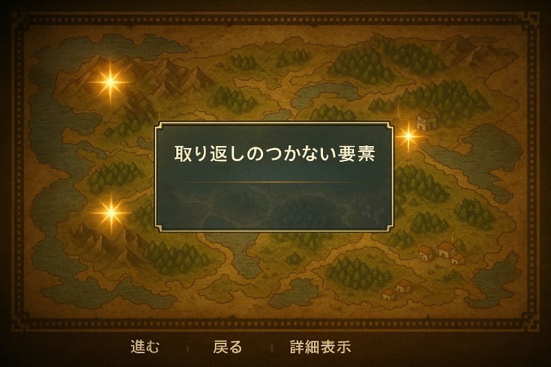 テイルズオブファンタジアの取り返しのつかない要素とは