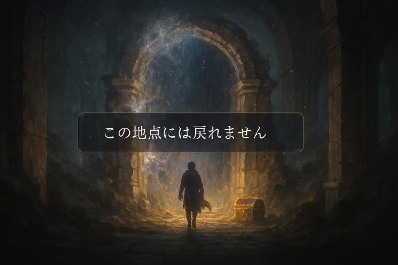 テイルズオブファンタジア 取り返しのつかない要素。二度と戻れない地点の具体例まとめ