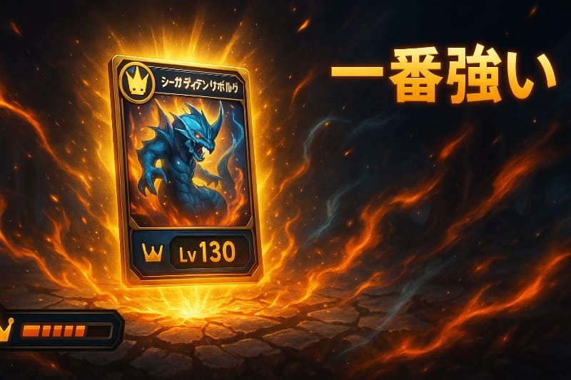 一番強いぐるり森カードはこれ!
