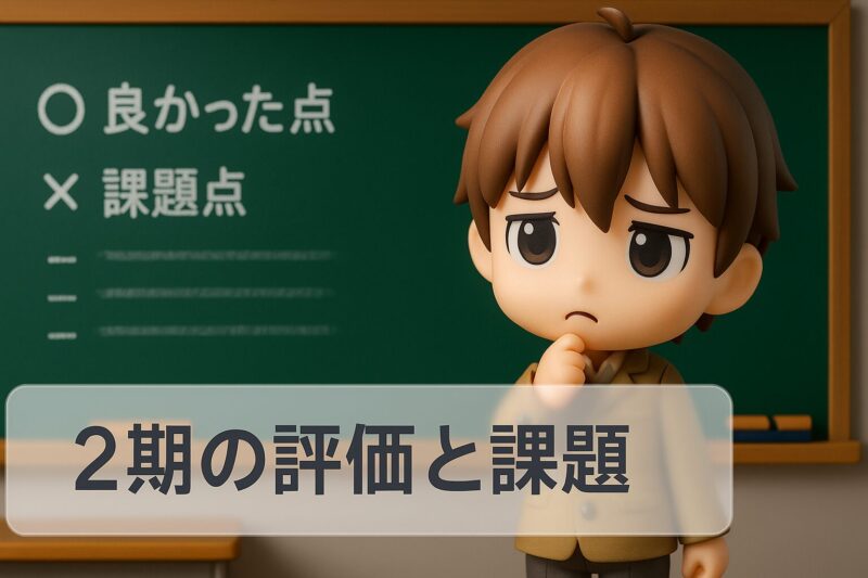 銀の匙 アニメ 2期の評価と課題を表現したイメージ画像