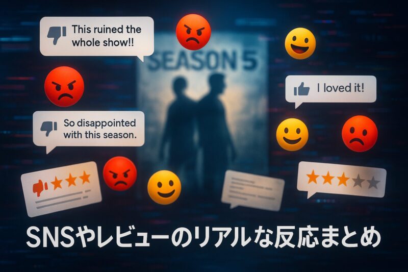 SNSやレビューのリアルな反応まとめ