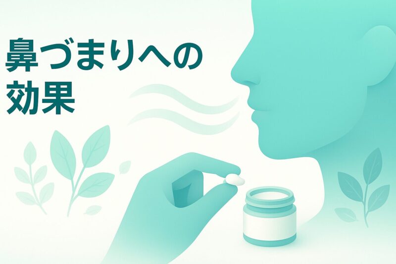 alt="タイガーバームの鼻づまりへの効果を表現した清涼感イラスト"  
