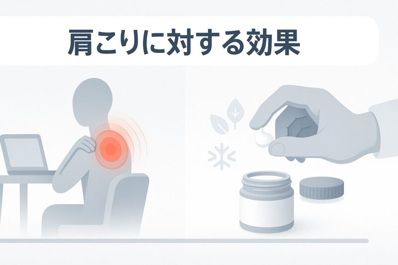 alt="タイガーバームが肩こりに与える効果を説明するイラスト"  
