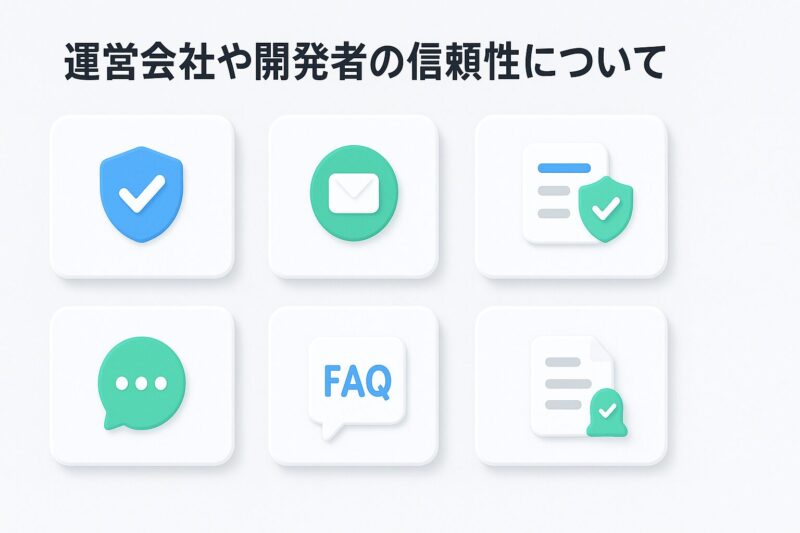 リマインくんの運営会社や開発者の信頼性を示すイメージ。認証やポリシーのカードUIを配置