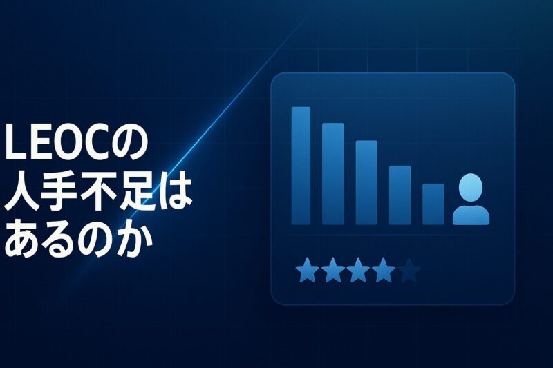 alt="LEOCの人手不足をデータで可視化した棒グラフと人型アイコン。分析的で信頼感のあるダッシュボード風デザイン。"
