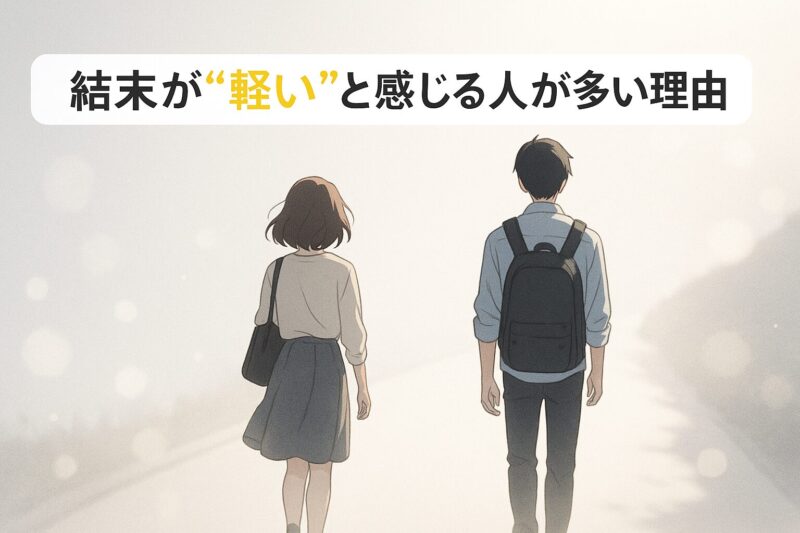 ジョゼと虎と魚たちアニメの結末が軽いと感じる理由を示す静かな坂道のシーン
